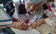 桑梓拾祖事　古籍传真情