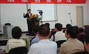 汇聚名家讲座　享受文化福利