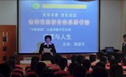肃南县图书馆开展迎中秋节、庆国庆系列服务活动