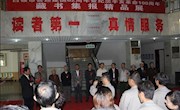 白银市图书馆在国庆期间举办藏书集报精品展
