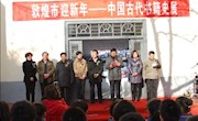  “敦煌市迎新年--中国古代书籍史展览”在敦煌市图书馆开幕（图文）