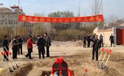  皋兰县图书馆新馆举行开工奠基仪式