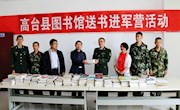 高台县图书馆在县消防大队设立图书流通站