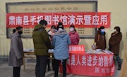  肃南县图书馆全力做好电子借阅机的宣传推广工作