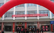 陇西县图书馆建馆五十周年暨图书馆大楼落成开馆典礼隆重举行（图片）