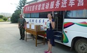 麦积区图书馆庆“八•一”流动图书车进部队