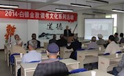 白银市图书馆举办“关爱老年读者，共庆重阳佳节”活动