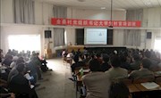  临洮县图书馆举办村级共享工程培训班