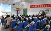 山丹县图书馆举办系列读书活动（图文）