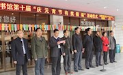  白银市图书馆举办“第十届庆元宵节有奖猜谜”活动