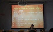 华亭县图书馆狠抓业务培训为职工充电