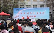 安宁区图书馆“全民阅读”系列活动（二）