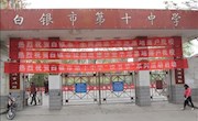 白银市图书馆举办全民阅读活动启动仪式（图文）