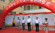 西峰市、区图书馆联合少儿馆开馆启动仪式　