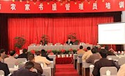 天水市举办农家书屋管理员培训