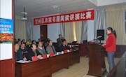  甘州区举办“我的书屋，我的家”讲演比赛