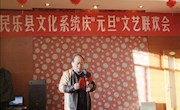  民乐县文化系统举办2012年庆元旦文艺联欢会（图文） 
