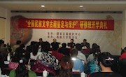 肃南县图书馆派员参加第三期全国民族文字古籍鉴定与保护研修班