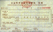 中国图书馆学会抗震救灾，重建家园倡议书
