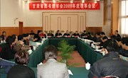  甘肃省图书馆学会2009年度理事会议在兰州召开