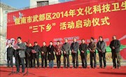 武都区图书馆开展2014年春节“走进图书馆”系列读书活动