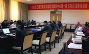 甘肃省高校第一期CALIS服务培训在兰州大学图书馆成功举办