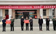 崆峒区举行2020年军地互办实事交接仪式暨“春绿陇原”非遗进军营活动