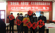 皋兰县图书馆举办“墨香祝福·书香迎春” 写春联赠读者活动