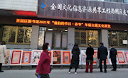 西固区图书馆举办 “赏春意 品书香 暖万家” 年俗文化展览活动