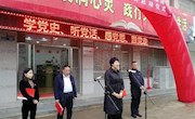 合水县“铭记光辉历史、传承红色基因”全民阅读活动正式启动