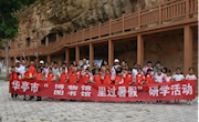 华亭市图书馆组织“暑期国学诗词培训班”赴上关石拱寺开展研学活动