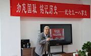 天水市秦州区图书馆举办“勿忘国耻、铭记历史——纪念九一八事变”活动