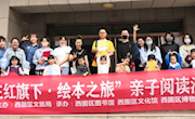 “长在红旗下”原创绘本发布会在西固区图书馆举行