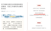 嘉峪关市图书馆荣获“全国文化和旅游系统先进集体”称号