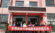 永靖县图书馆开展送图书进校园活动