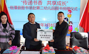 临潭县图书馆举办送书进幼儿园活动