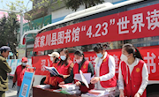 张家川县图书馆举办第27个世界读书日主题活动