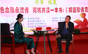 红色血脉永流传　同城共读一本书《胡廷珍传奇》在临夏州图书馆成功举办