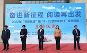 敦煌市举行2022年“4·23世界读书日”全民阅读系列活动及启动仪式