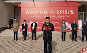 肃州区图书馆举办“奋进新征程 阅读再出发”书香酒泉阅读周全民阅读推广活动 启动仪式