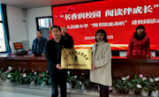 秦州区图书馆建立人民路小学图书流动站