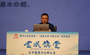 王跃文做客金城讲堂为广大读者带来《文学镜像与文明之光》专题讲座