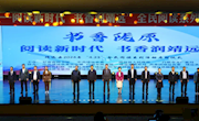 “书香陇原——阅读新时代 书香润靖远”靖远县4·23世界读书日全民阅读系列活动启动