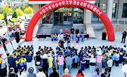 书香满潭•爱心启航：中国作家协会中华文学基金会共筑幼儿阅读梦