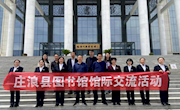 加强馆际交流，共谋优势发展——&nbsp;庄浪县图书馆与张家川县图书馆、静宁县图书馆开展馆际交流活动