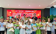 西固区图书馆举办小学霸大闯关主题活动