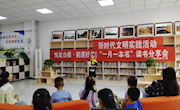景泰县图书馆开展“一月一本书”读书分享会