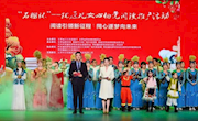 庆祝酒泉市阿克塞县成立70周年“石榴杯”陇原儿女心向党活动成功举办