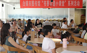 白银市图书馆举办“书香非遗小课堂”