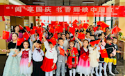 “‘阅’享国庆 书香辉映中国红” ——＆nbsp;临夏市图书馆喜迎国庆红色经典少儿诵读活动